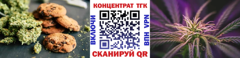 Еда ТГК конопля  Купить где  Мариинск 
