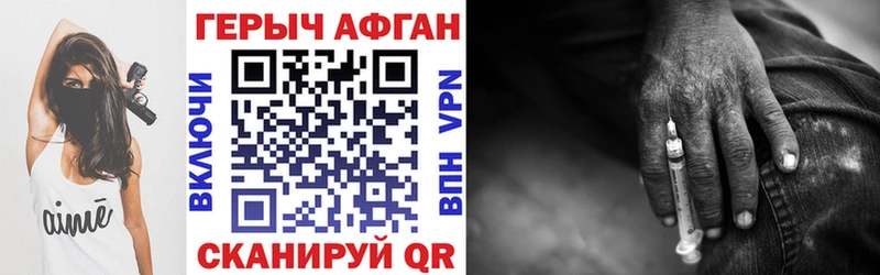 Купить закладки  Мариинск  Героин белый 