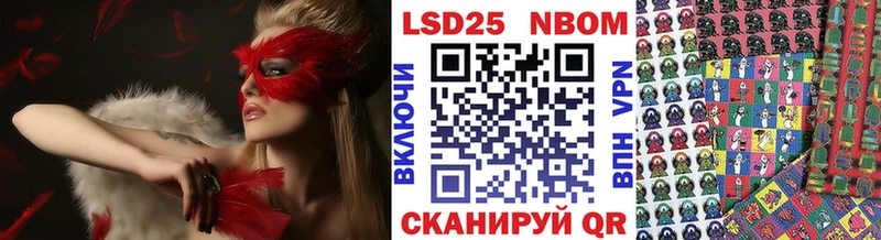 Марки 25I-NBOMe 1,8мг Мариинск